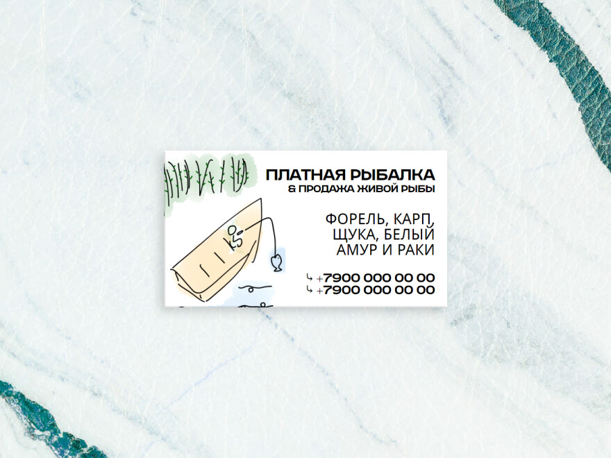 Шаблон визитной карточки: досуг, продуктовые товары, охота, рыбалка