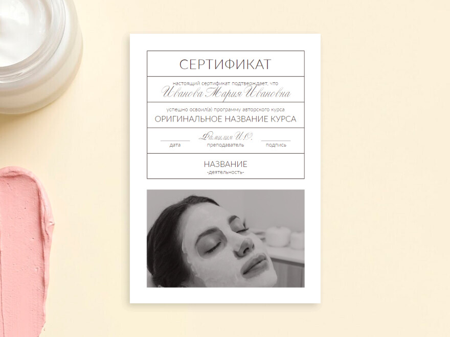 Шаблон листовки или флаера формата A5: косметология, спа, spa