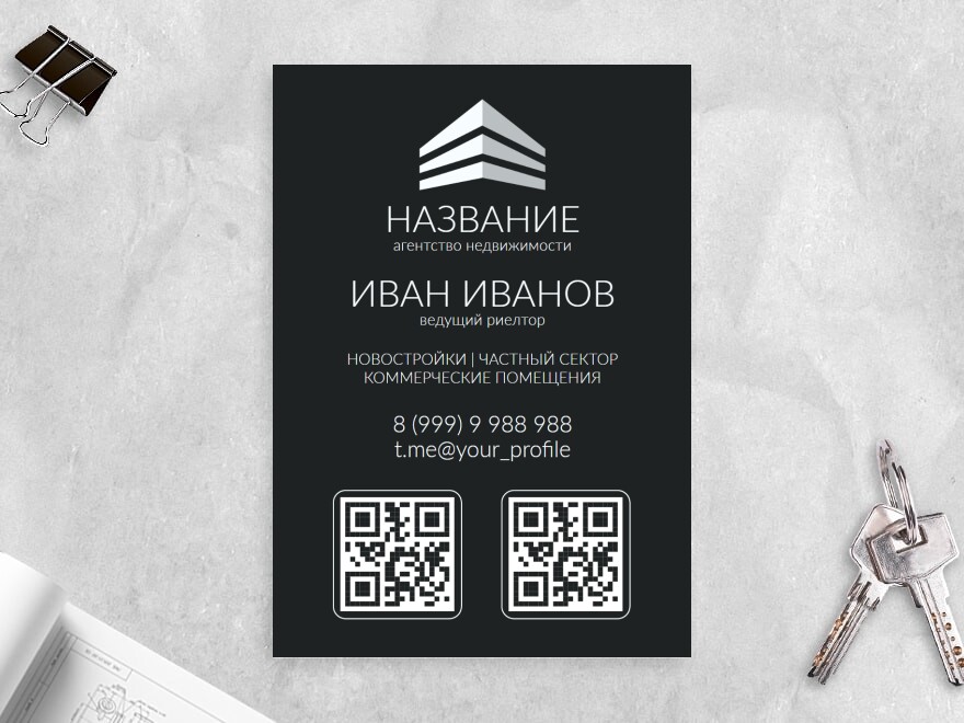 Шаблон листовки или флаера формата A4: агентства недвижимости, недвижимость, риэлторы