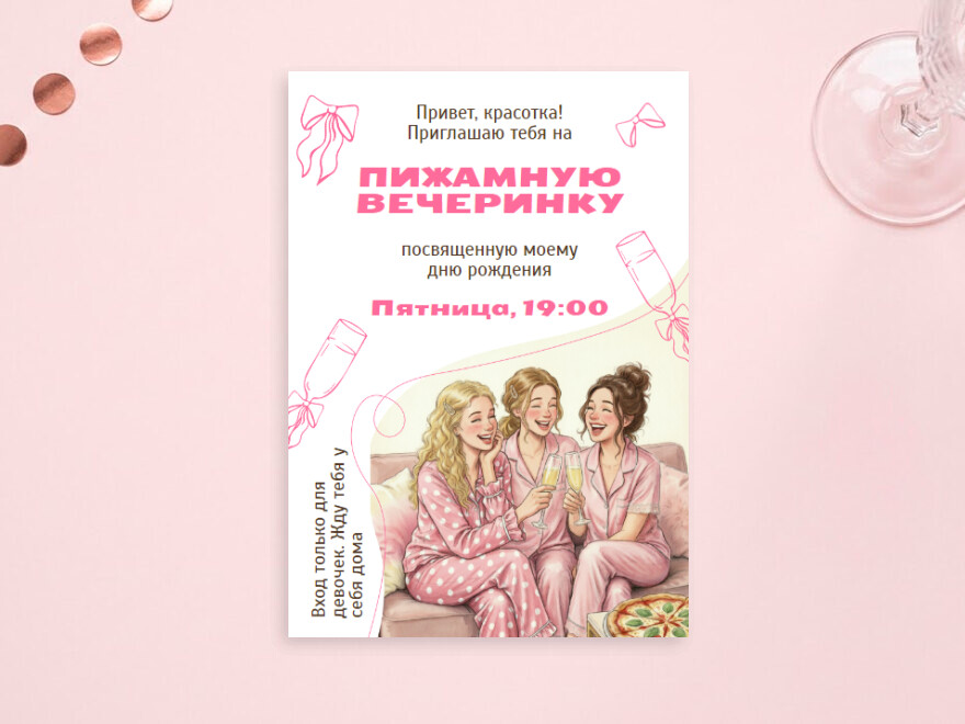 Шаблон листовки или флаера формата A6: праздники, досуг