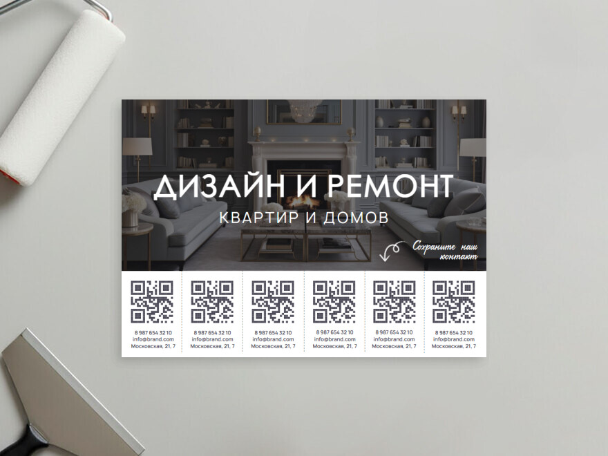 Шаблон листовки или флаера формата A5: уборка квартир, дизайн интерьеров, ремонт квартир, отделка