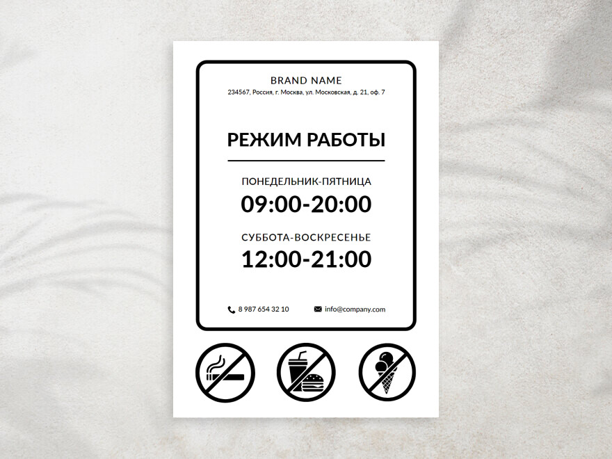 Шаблон листовки или флаера формата A4: универсальные, услуги для бизнеса, одежда, обувь, сумки и аксессуары