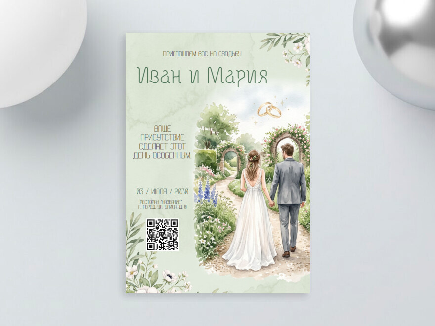 Шаблон листовки или флаера формата A5: свадьба, свадебный ресторан, все для свадьбы