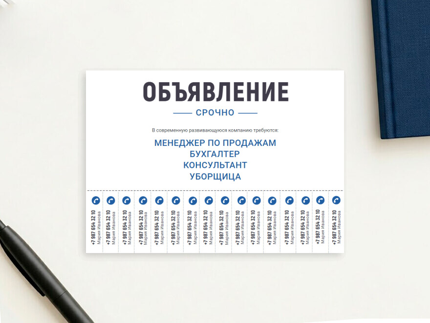Шаблон листовки или флаера формата A5: универсальные, подбор персонала, борьба с вредителями