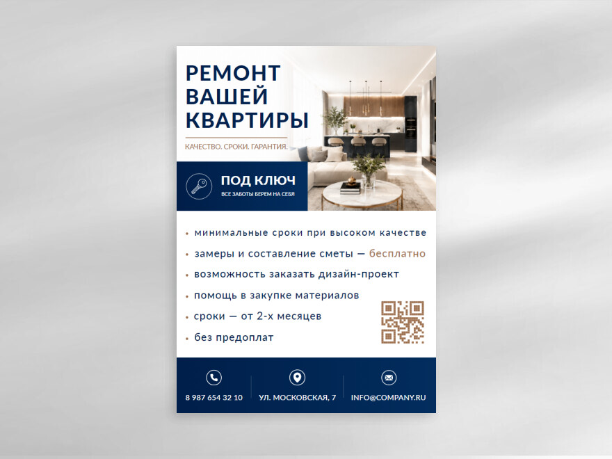 Шаблон листовки или флаера формата A5: уборка квартир, клининг, мастер на все руки, ремонт квартир, отделка
