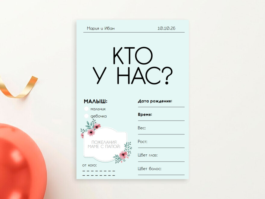 Шаблон листовки или флаера формата A5: праздники, организация мероприятий