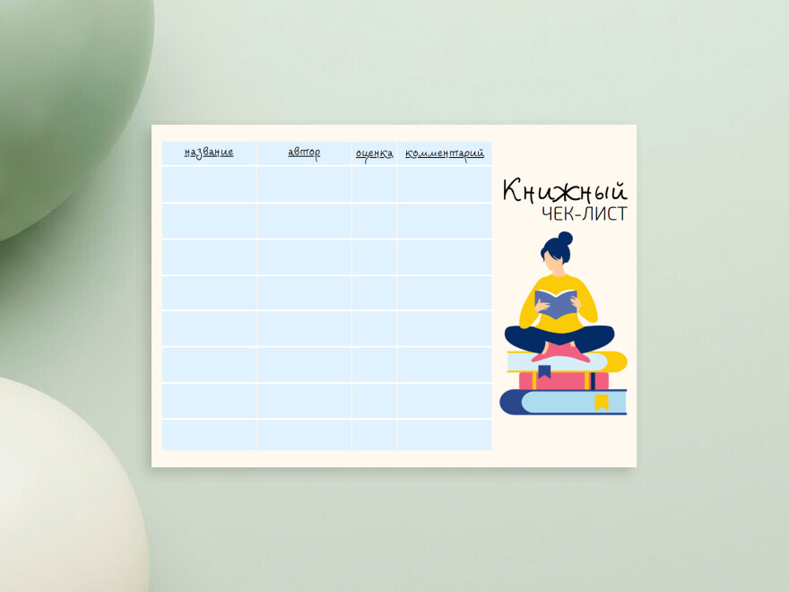 Шаблон листовки или флаера формата A4: досуг, образование