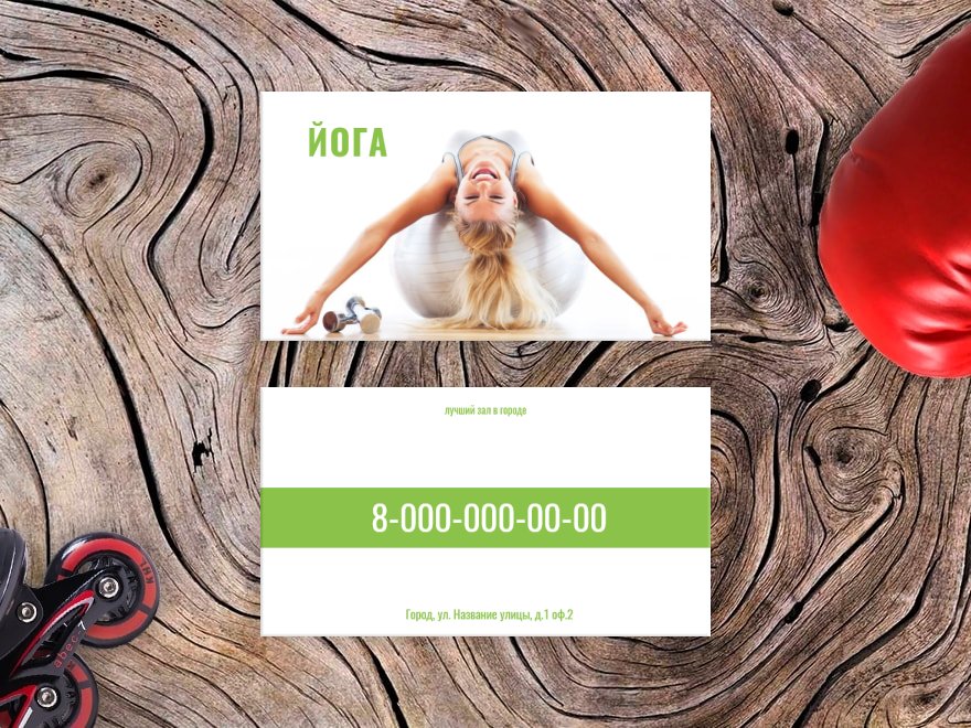Шаблон визитной карточки: йога, фитнес, спорт