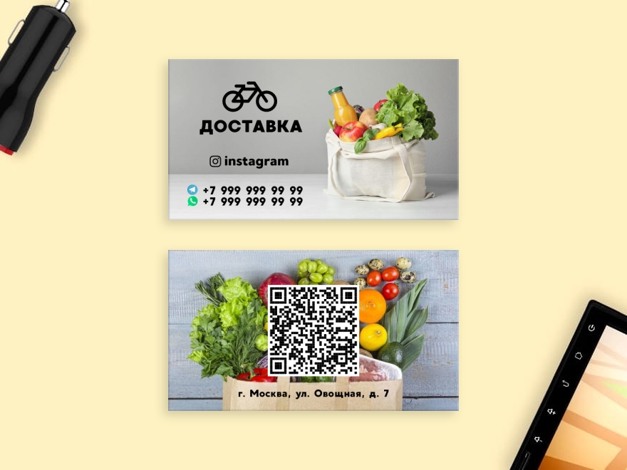 Шаблон визитной карточки: служба доставки, интернет-магазины, продуктовые товары