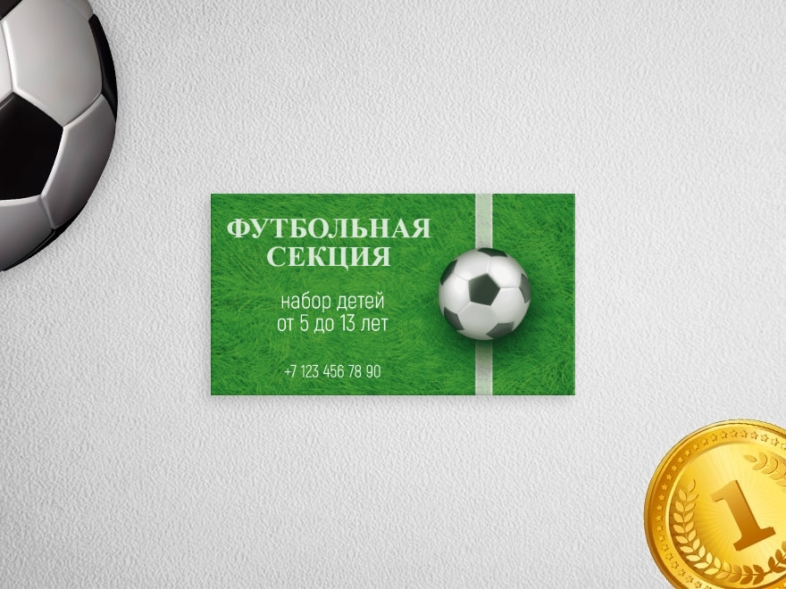 Шаблон визитной карточки: футбол, спорттовары, детский спорт