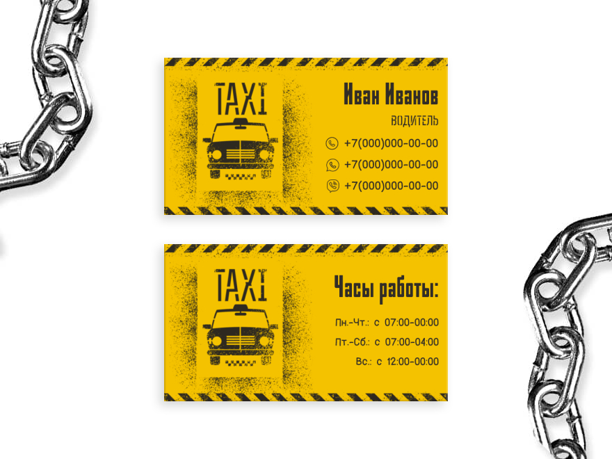 Шаблон визитной карточки: такси