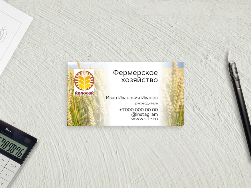 Шаблон визитной карточки: экология, сельское хозяйство