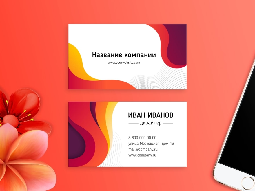 Шаблон визитной карточки: универсальные, руководитель, дизайн