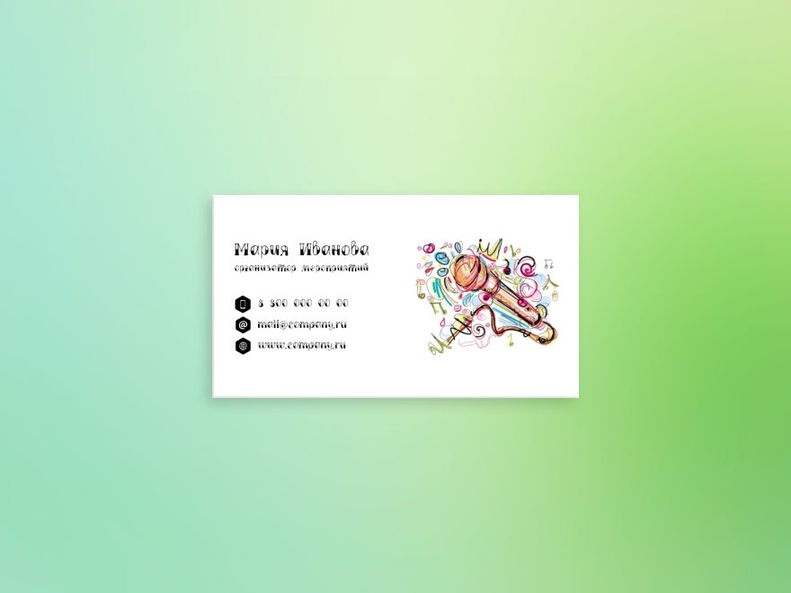 Шаблон визитной карточки: универсальные, ведущий, тамада, организация мероприятий