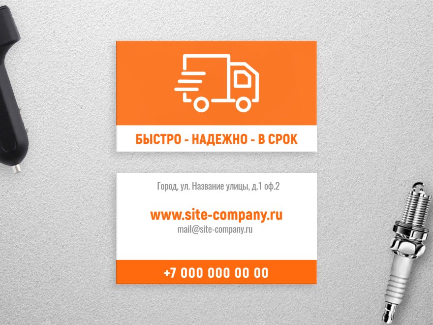 Шаблон визитной карточки: служба доставки, услуги грузоперевозок, доставка