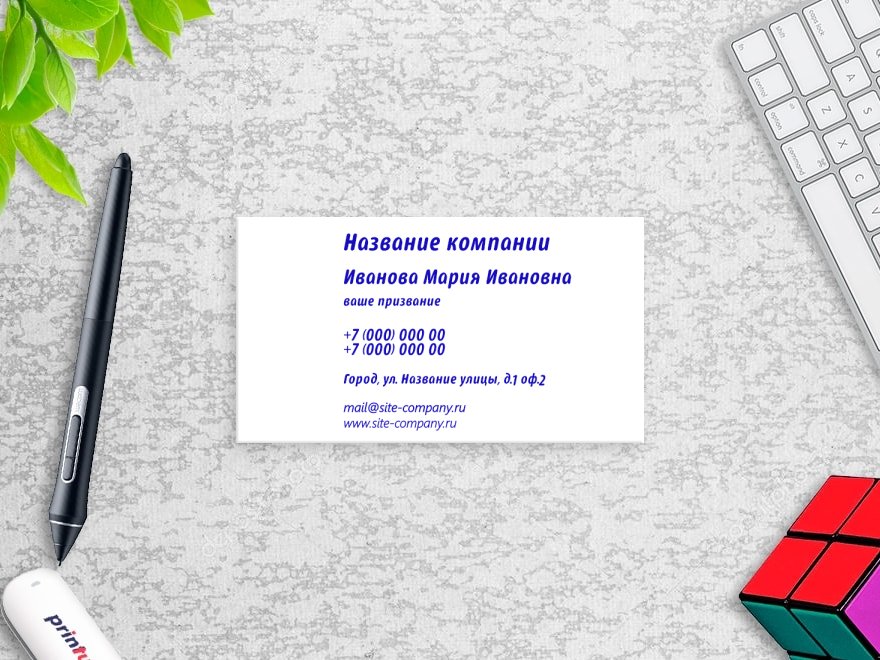 Шаблон визитной карточки: веб дизайнер, турагентства, туристические компании, дизайн интерьеров