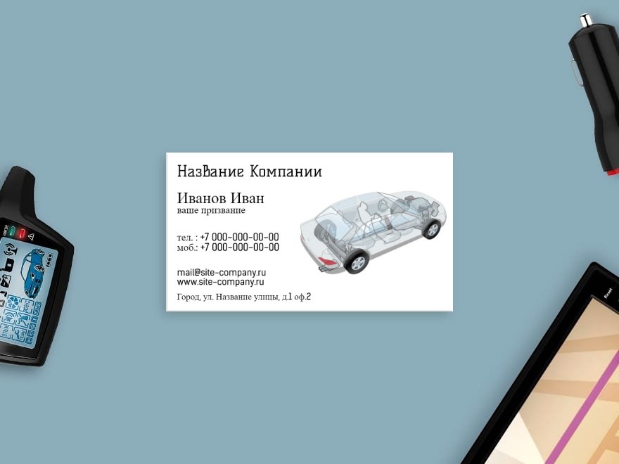 Шаблон визитной карточки: автосервис, сто, кузовной ремонт авто, aвтосалоны и автоцентры
