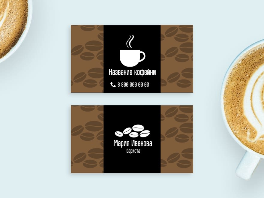 Шаблон визитной карточки: кофейня, ресторан, фастфуд