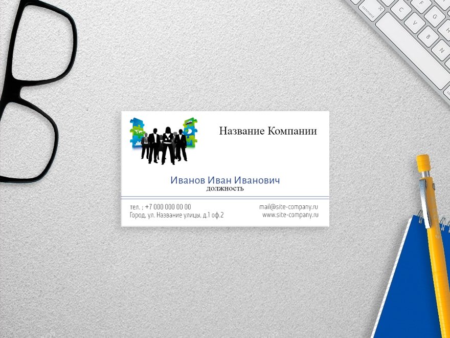 Шаблон визитной карточки: аналитики, подбор персонала, услуги для бизнеса