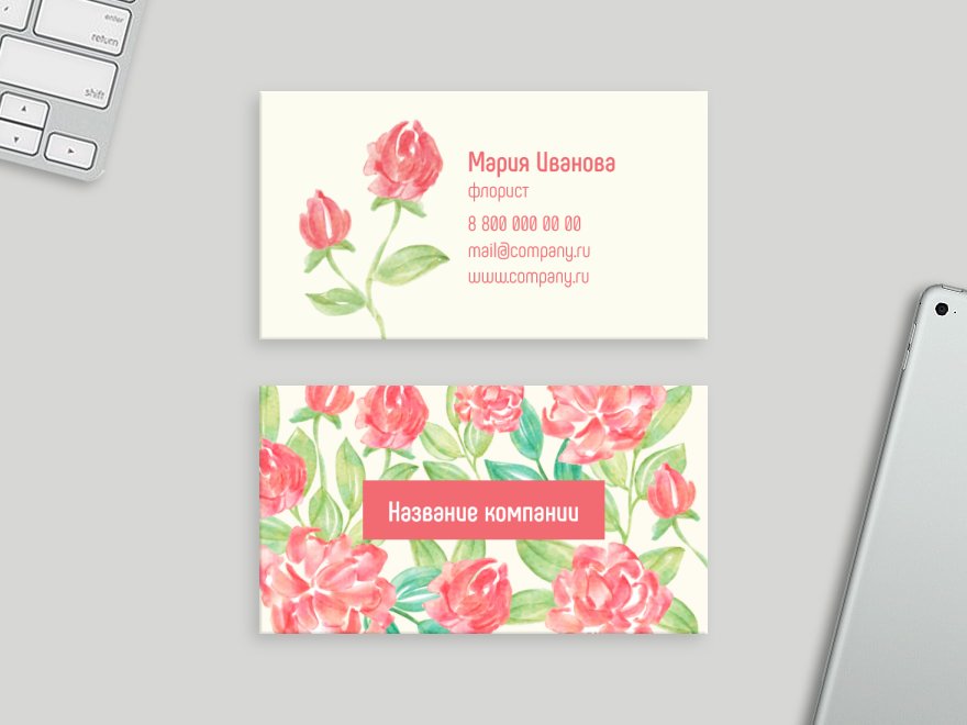 Шаблон визитной карточки: флорист, цветы