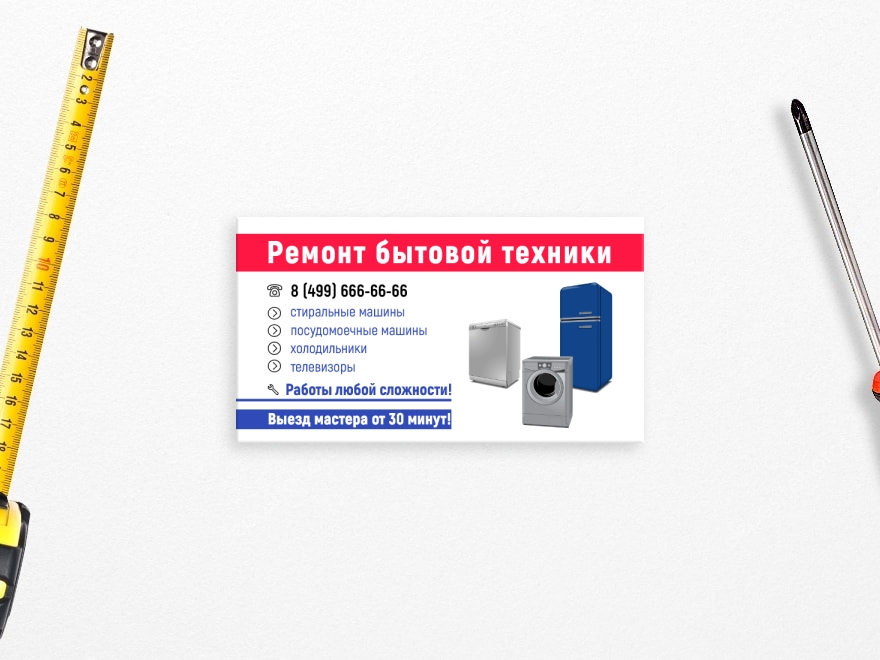 Шаблон визитной карточки: универсальные, все для ремонта, установка и заправка кондиционеров