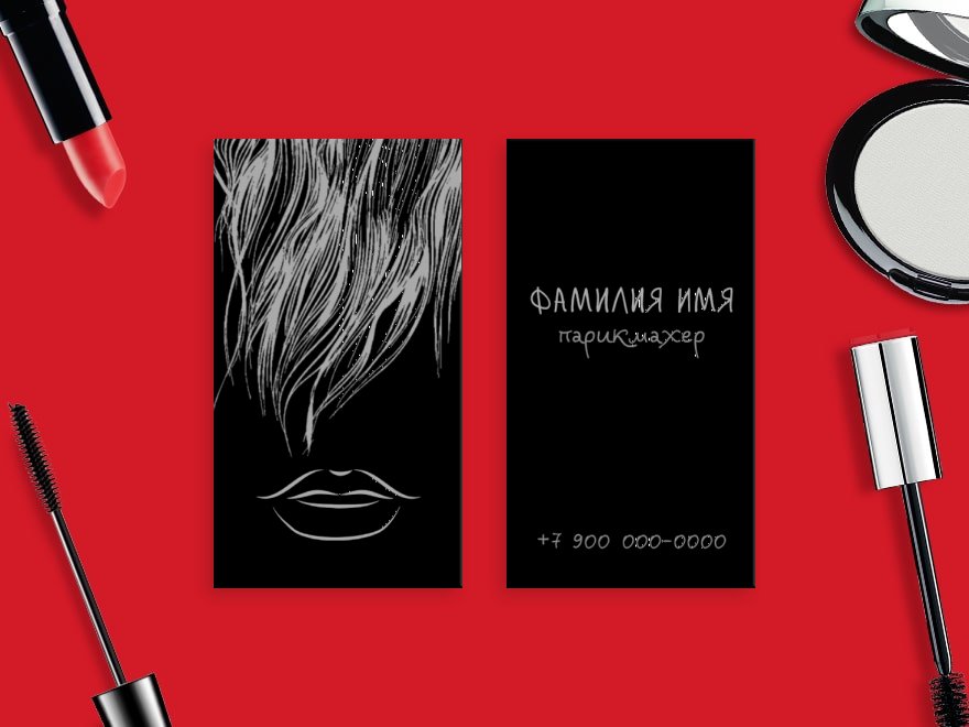 Шаблон визитной карточки: универсальные, салоны красоты, парикмахеры