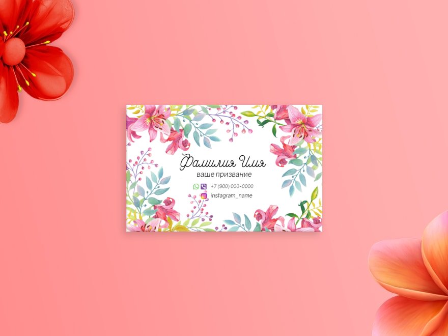 Шаблон визитной карточки: универсальные, живопись, флорист, цветы