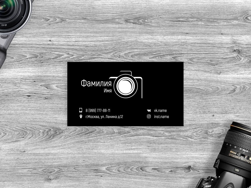 Шаблон визитной карточки: фотографы, видео, творчество, праздники, свадьба