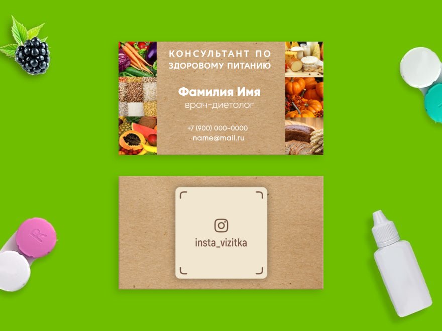 Шаблон визитной карточки: диетология и питание, продуктовые товары