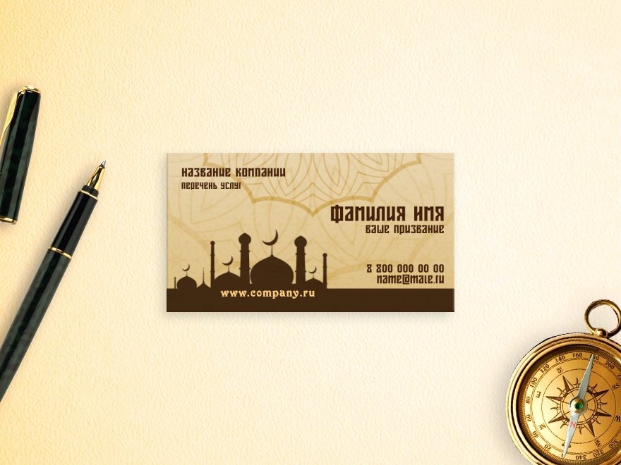 Шаблон визитной карточки: универсальные, ислам, кальянная