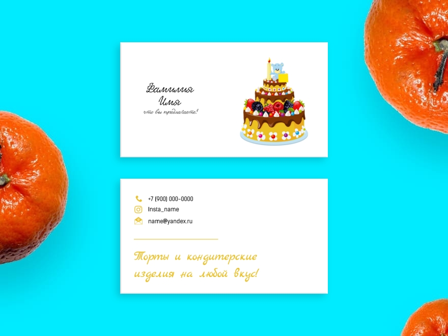 Дизайн макет визитной карточки: праздники, продуктовые товары, фастфуд