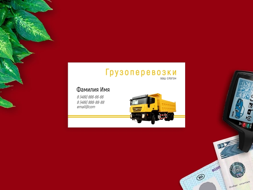 Шаблон визитной карточки: грузоперевозки, грузчики, организация переездов, доставка