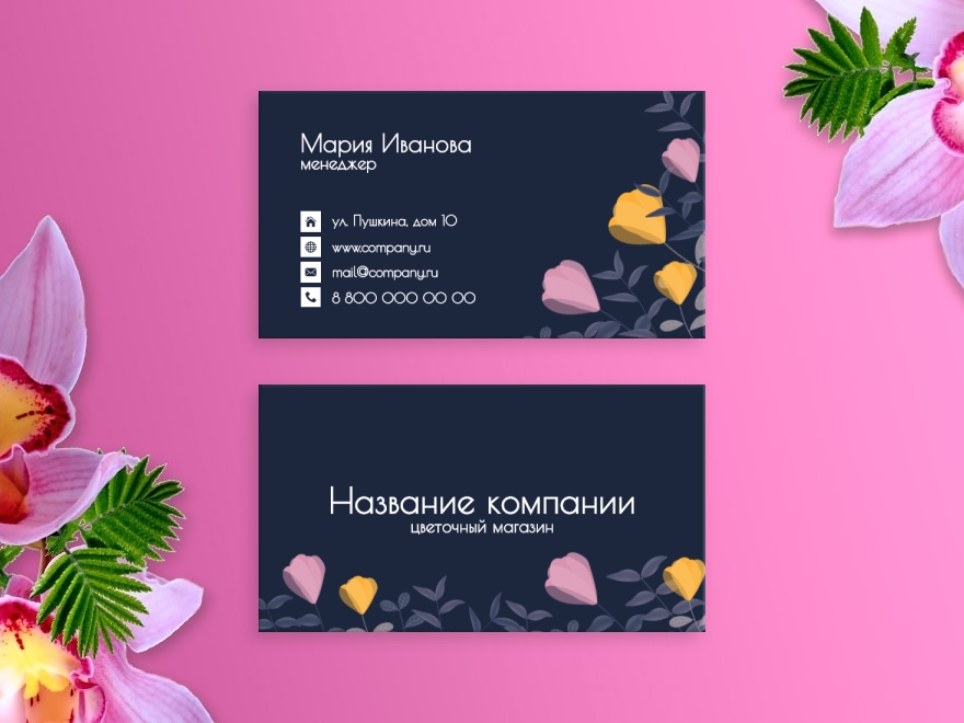 Шаблон визитной карточки: универсальные, флорист, цветы, цветы