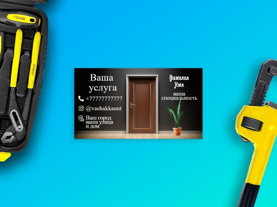 Шаблон визитной карточки: малярные работы, двери, установка дверей, мастер на все руки