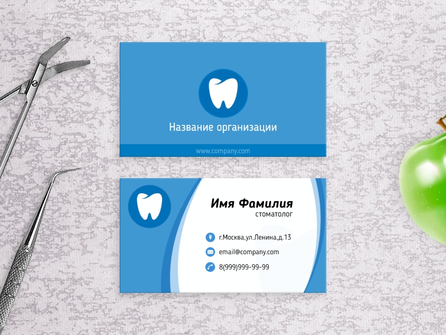 Шаблон визитки №2241 - клиника, больница, врач, медицинский работник,  стоматолог - скачать визитную карточку на PRINTUT