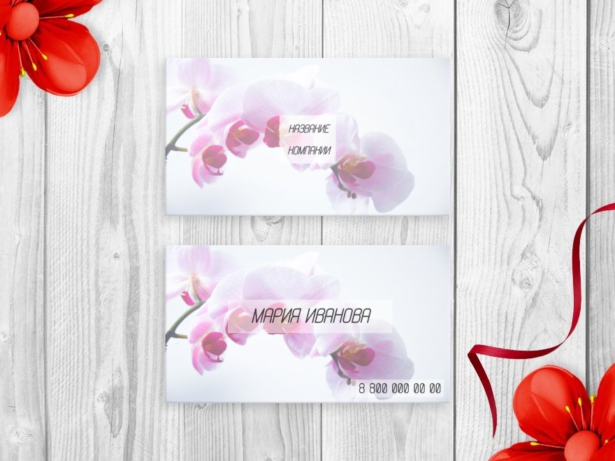 Шаблон визитной карточки: праздники, свадьба, цветы