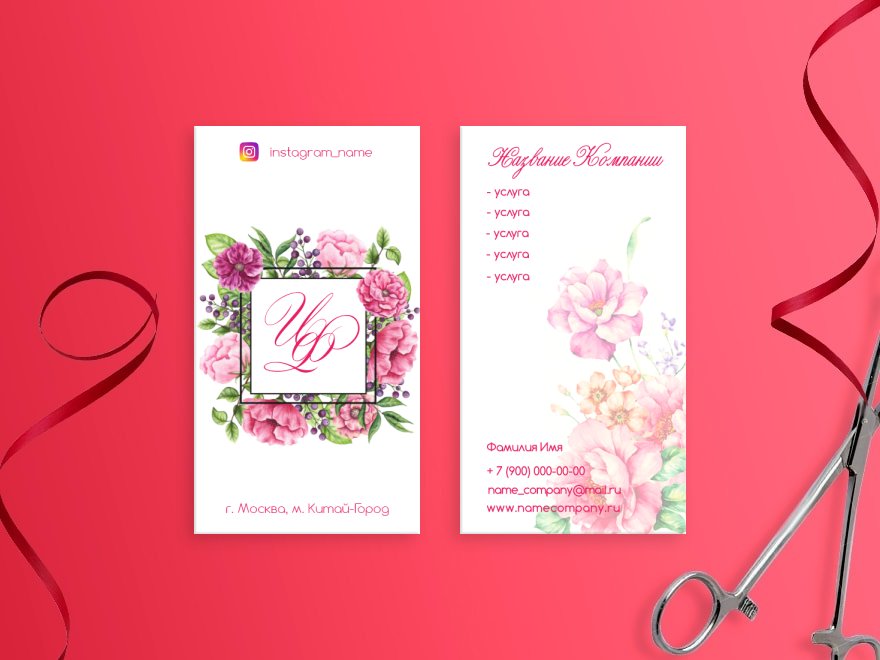 Шаблон визитной карточки: фотографы, видео, творчество, флорист, цветы, все для свадьбы