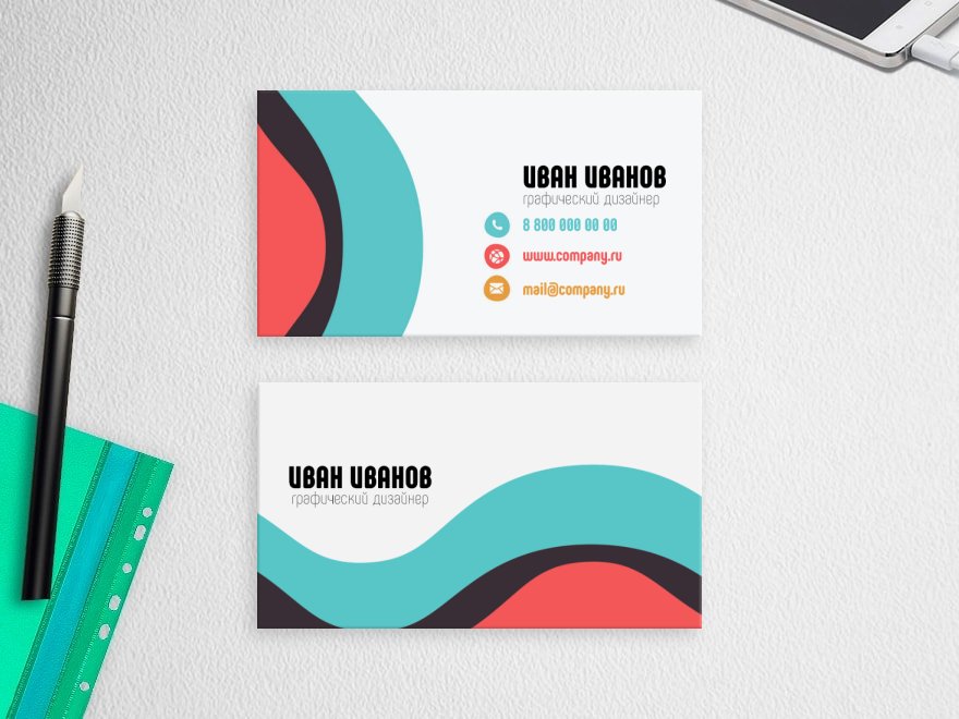 Шаблон визитной карточки: веб дизайнер, веб студия, дизайн