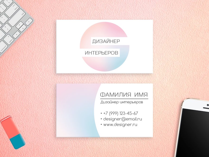 Шаблон визитной карточки: веб дизайнер, дизайн, рекламное агентство