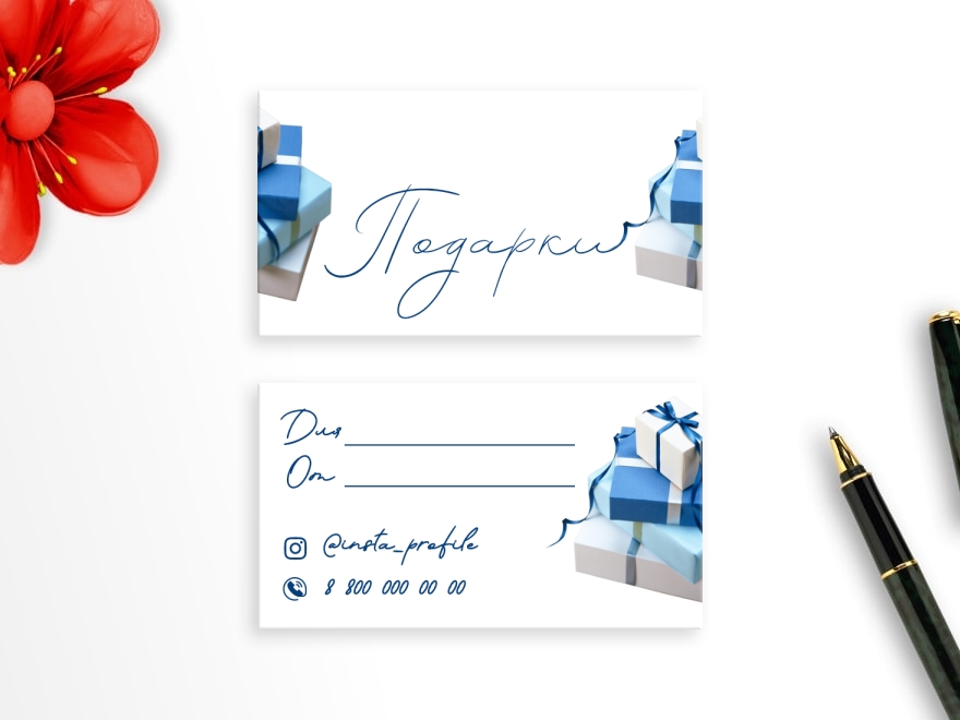 Шаблон визитной карточки: праздники, флорист, цветы, подарки, сувениры, рукоделие, хенд мейд