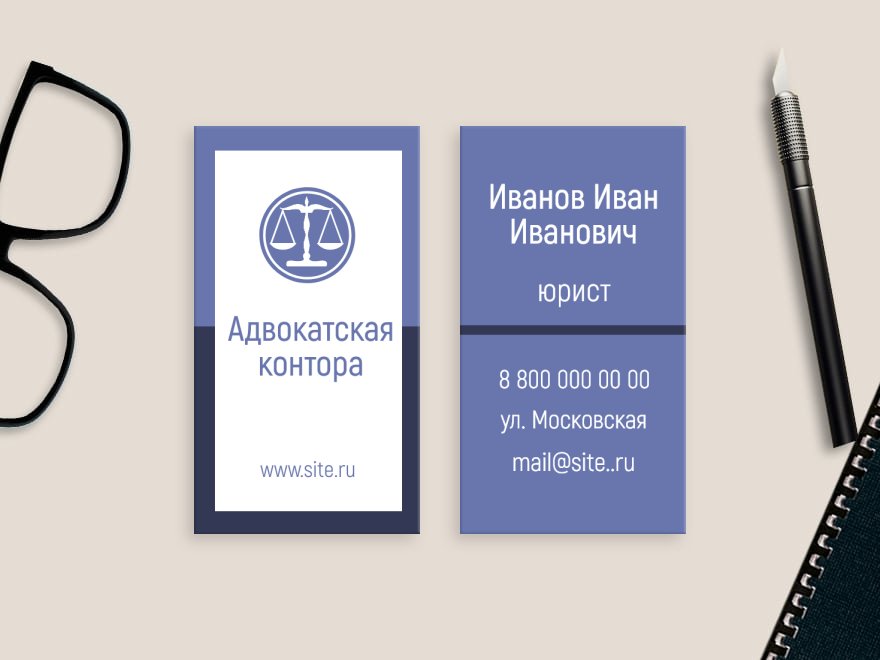Шаблон визитной карточки: юрист, адвокат, университет