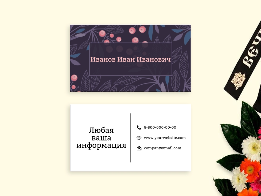 Шаблон визитной карточки: дизайн, салоны красоты, флорист, цветы