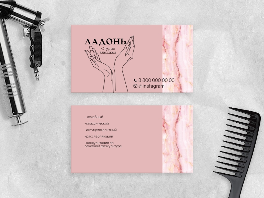 Шаблон визитной карточки: массажисты, салоны красоты