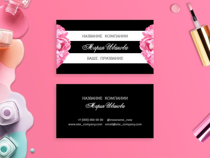Шаблон визитной карточки: дизайн, косметология, салоны красоты