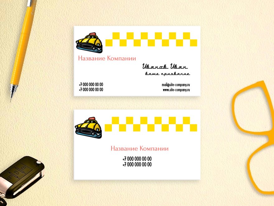 Шаблон визитной карточки: такси, таксист, водитель, шофер, доставка