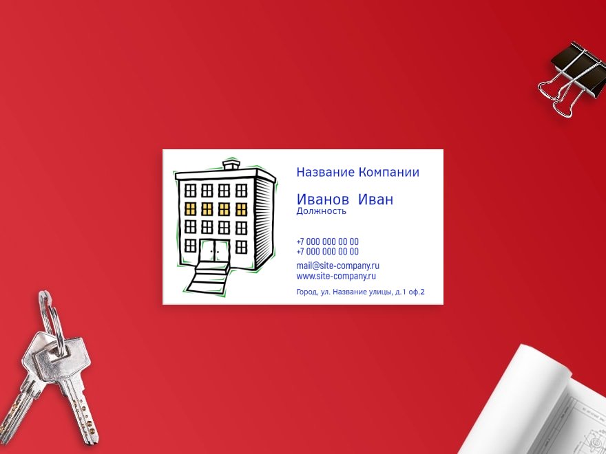 Шаблон визитной карточки: агентства недвижимости, недвижимость, уборка квартир, клининг