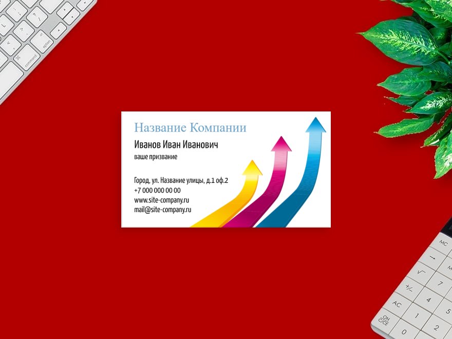 Шаблон визитной карточки: бизнес консультанты, услуги для бизнеса
