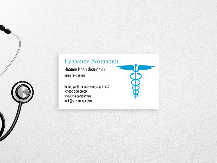 Шаблон визитной карточки: клиника, больница, врач, медицинский работник