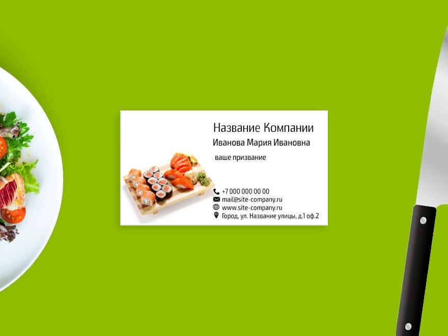 Шаблон визитной карточки: суши, ресторан, фастфуд