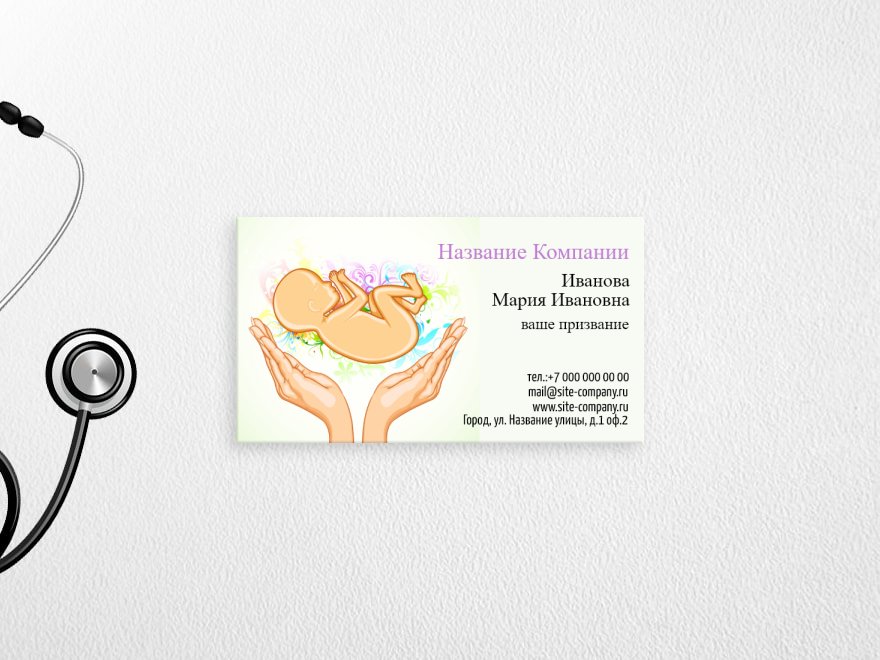 Шаблон визитной карточки: клиника, больница, гинекология и акушерство